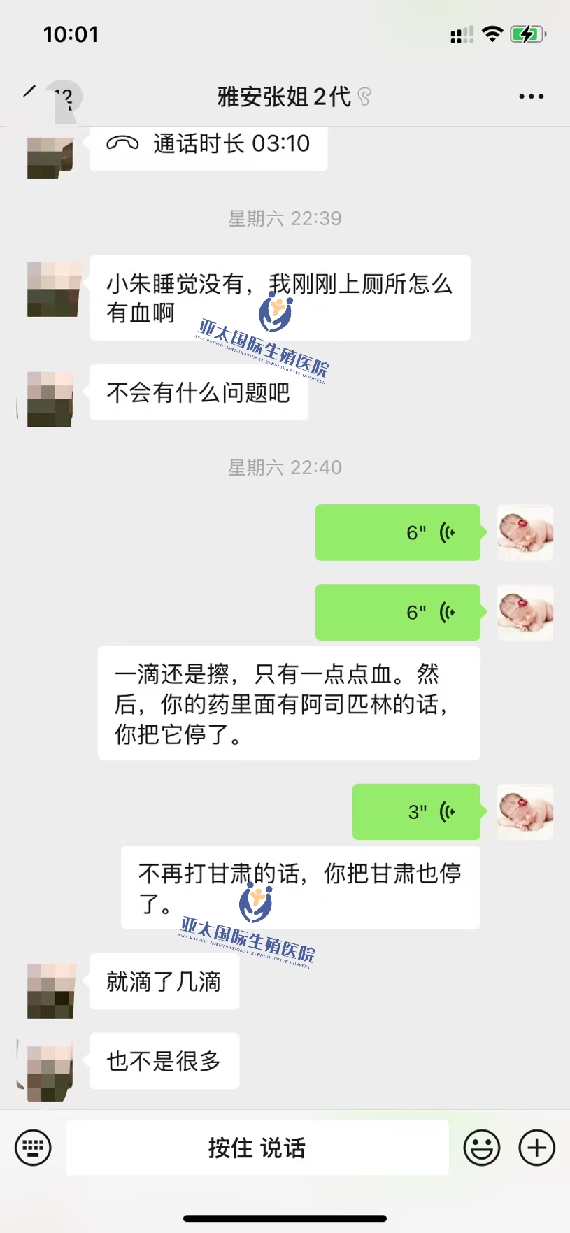 <font color='#006600'>张掖做试管成功 HCG稳定翻倍</font>